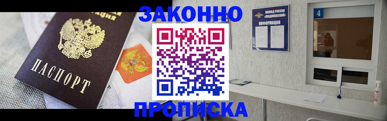 временная регистрация гарантия в Лисках