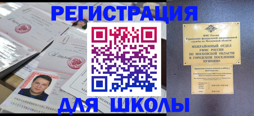 прописка в квартире в Лисках
