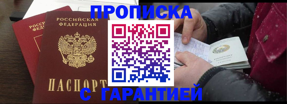 регистрация в Лисках