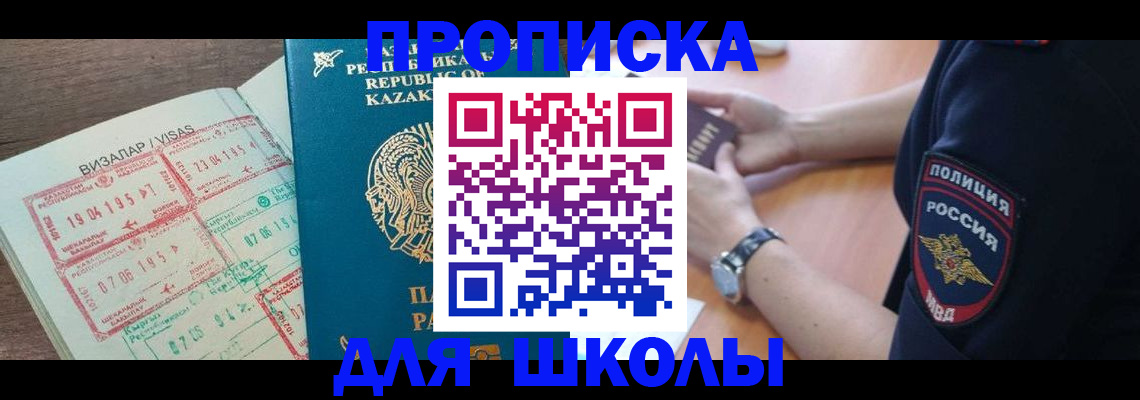 прописка законно в Лисках